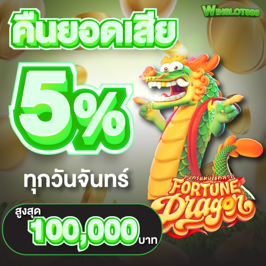 winslot888  เล่นสล็อตออนไลน์ PG Slot, SlotXO, AMB, Joker Slot, หรือ Jili Slot ยังมีพนันออนไลน์ บาคาร่า แทงบอลออนไลน์ แทงหวย